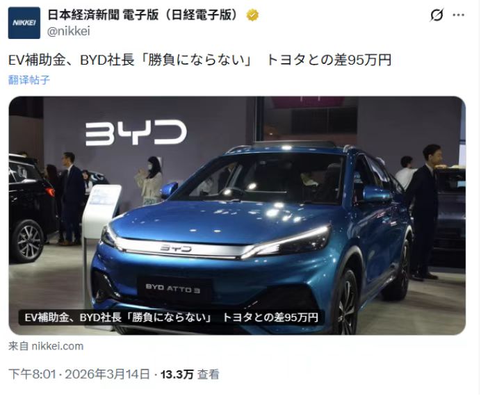 我看谁以后还吹丰田电车强？官方都下场帮忙拉偏架了！前几天我刷到一个博主，说丰田