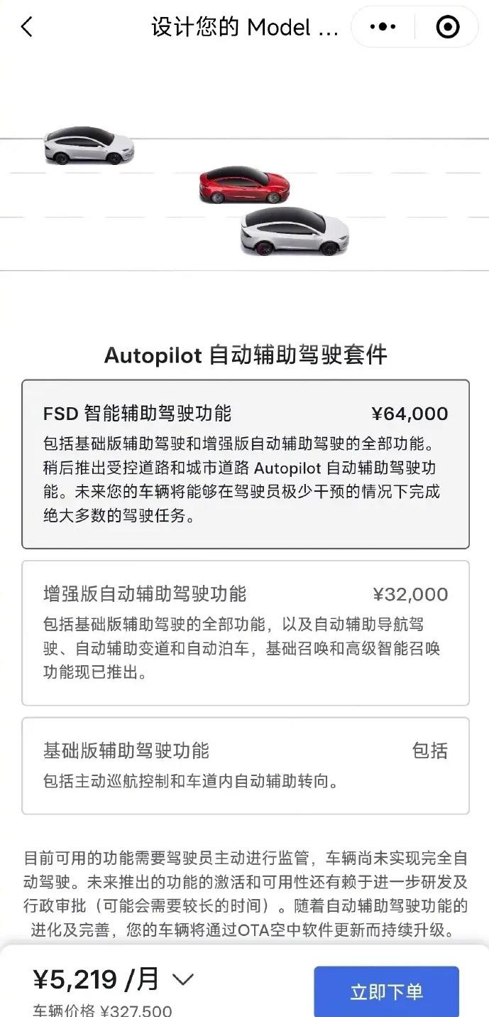 近期关于特斯拉FSD的铺天盖地，先是马斯克放话：未来自驾将变成少数派，然后就是特