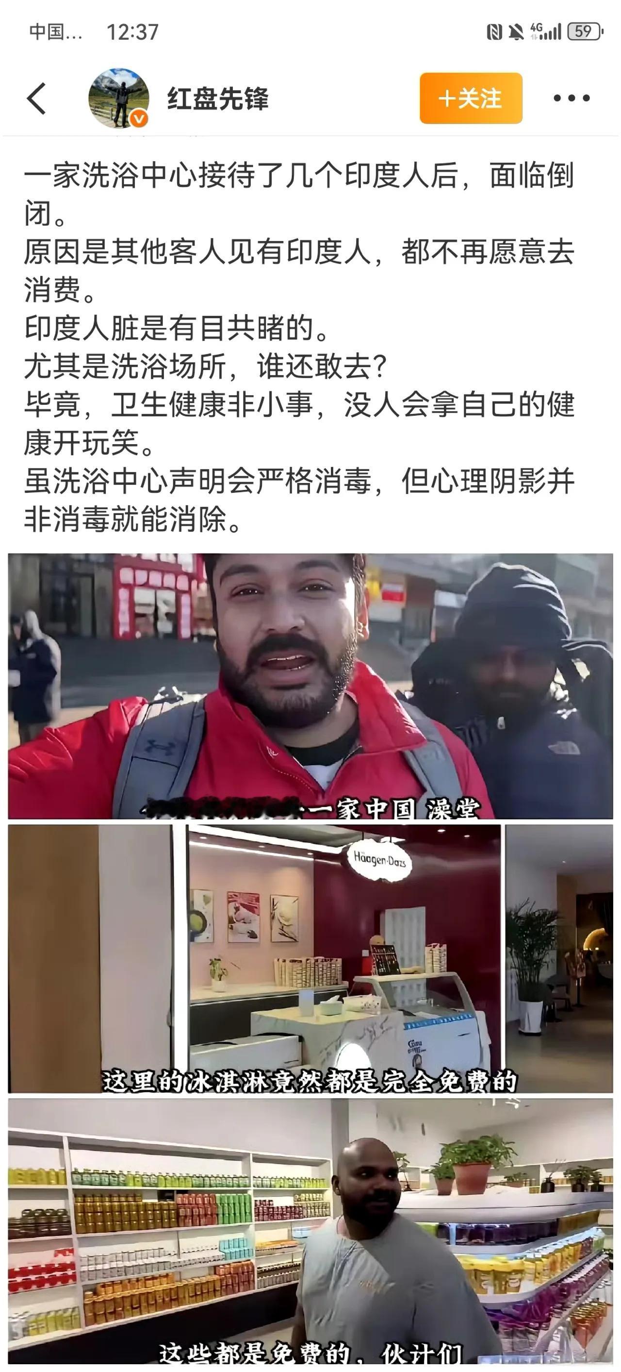 这下完了，不亚于一场浩劫。印度人已经干翻了庐山景区（在景区小溪里洗澡，无视警