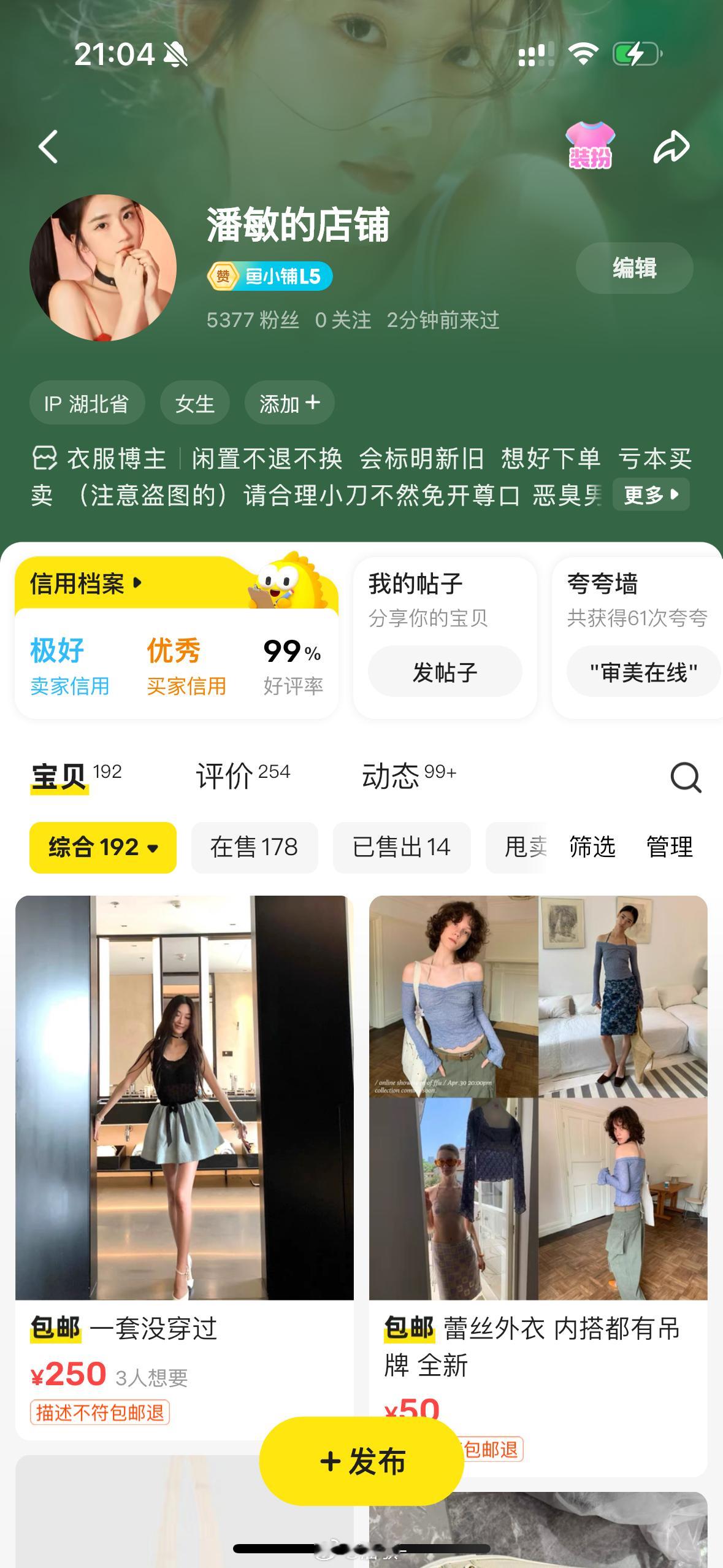 和朋友一起的​​​