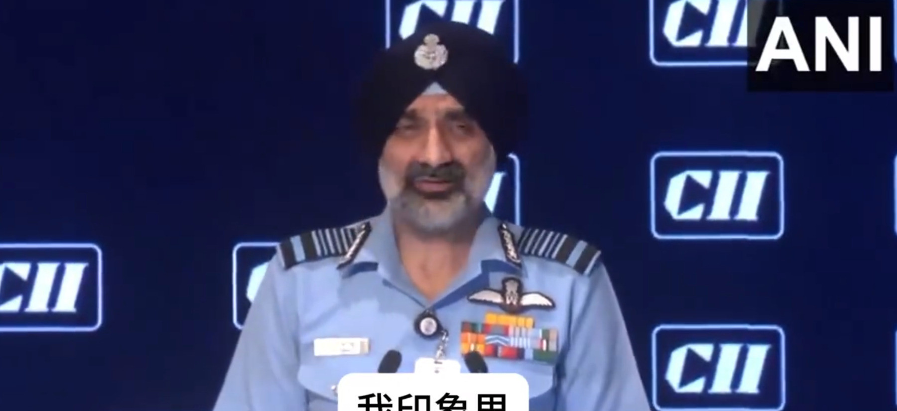 印度空军司令说实话，真敢讲---