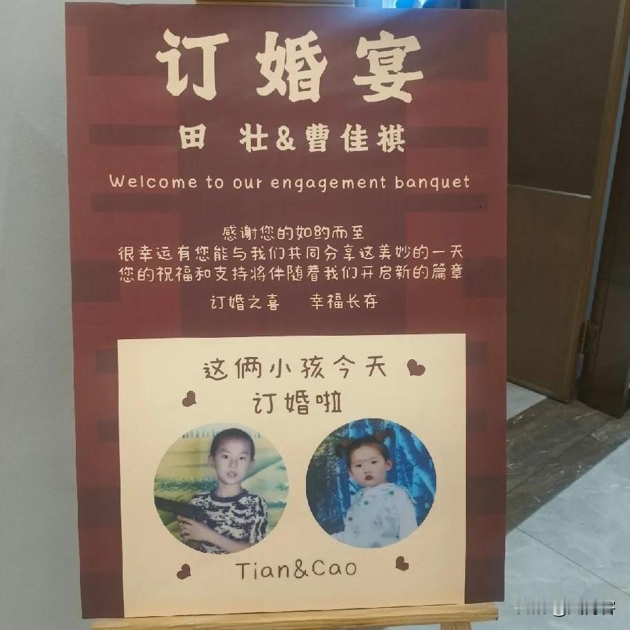这种订婚布置，可真有创意呀？