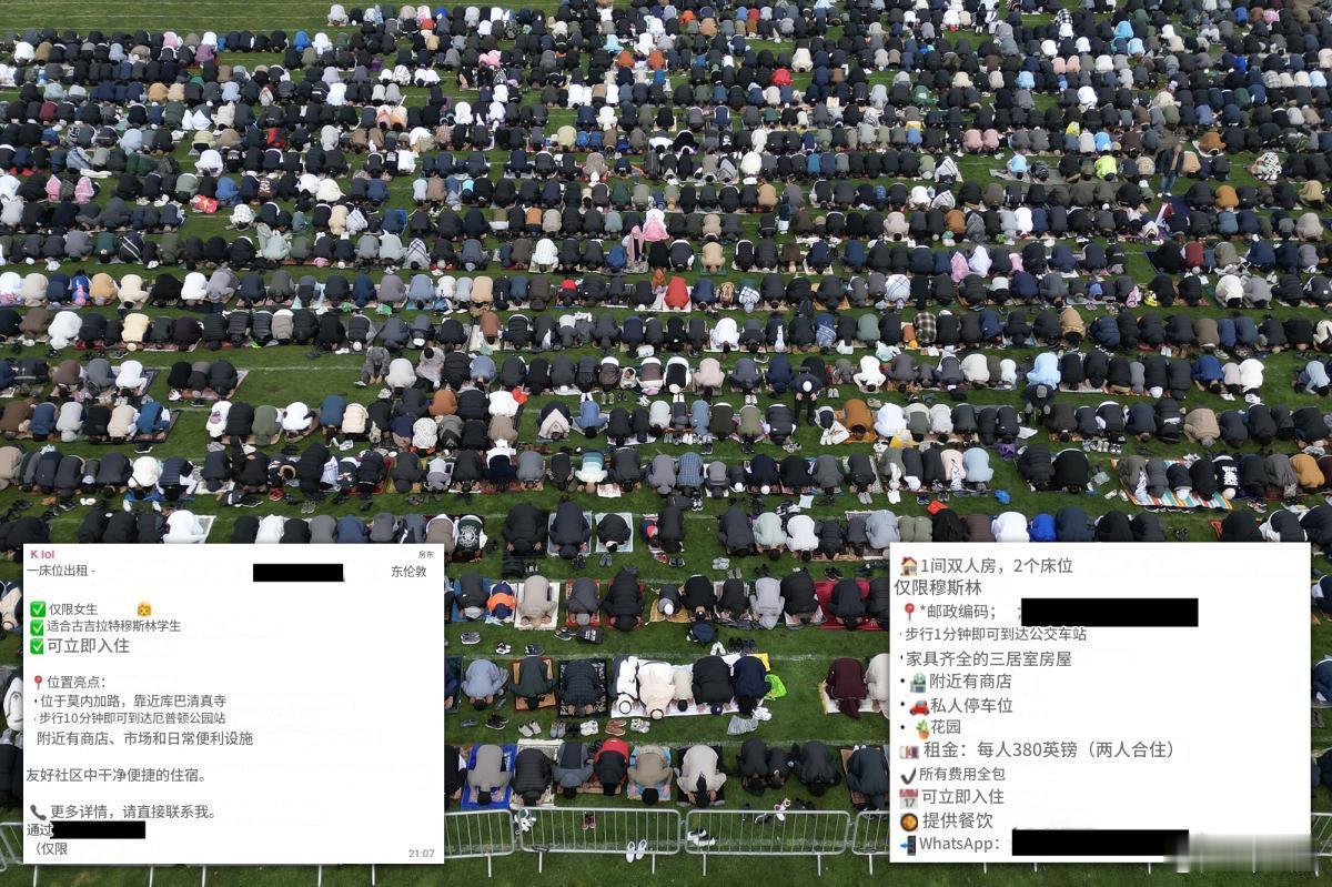 英国伦敦一房屋出租“仅限穆斯林”，引发争议，部分英国民众认为这是对“非穆斯林”的