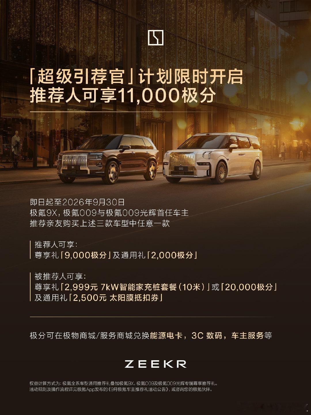 姚老板汽车知识课堂开课了，极氪这波"超级引荐官"计划，本质是高端车主用脚投票的结