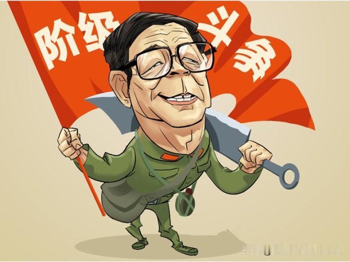 坚决狠批翻旧账挑动阶级对立的恶劣言论现在网上有一批人故意翻几十年前的旧账，