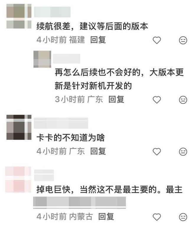 苹果客服自己都劝你别升级了，这事就挺离谱的。 9月15日iOS27推送当天