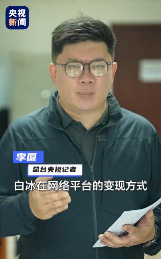 2026年4月28日，国家税务总局直接公布了探店顶流白冰的偷税案件，细节扒得明明