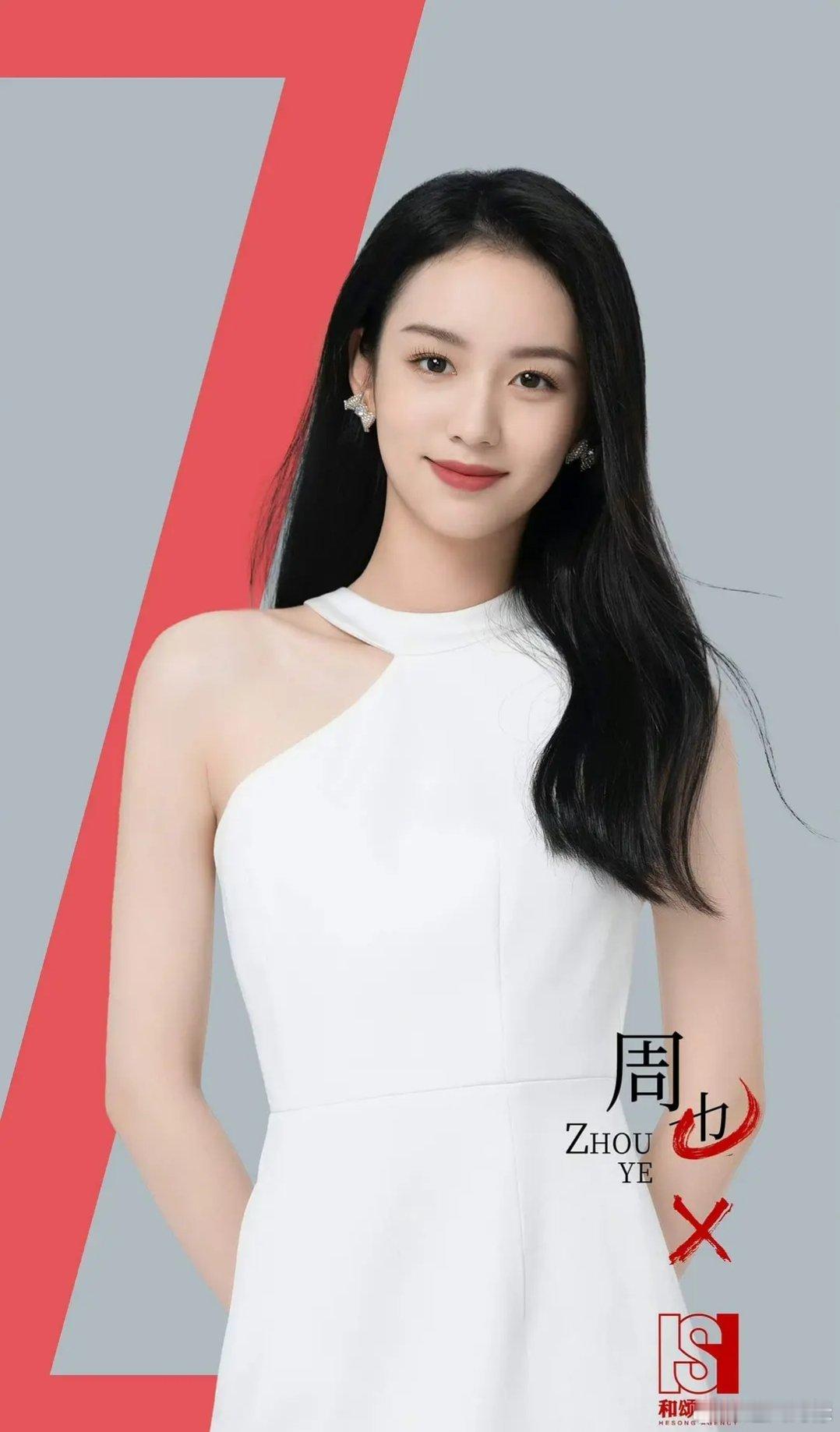 连工作人员也分不清张婧仪和周也？