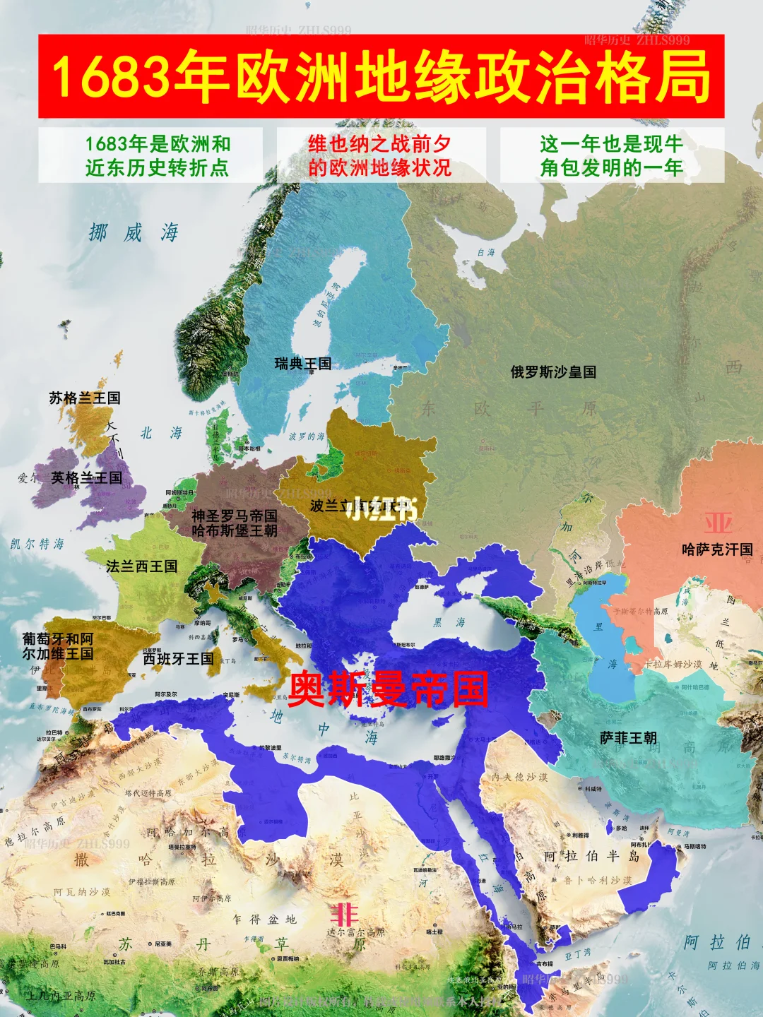 奥斯曼帝国最强盛时疆域