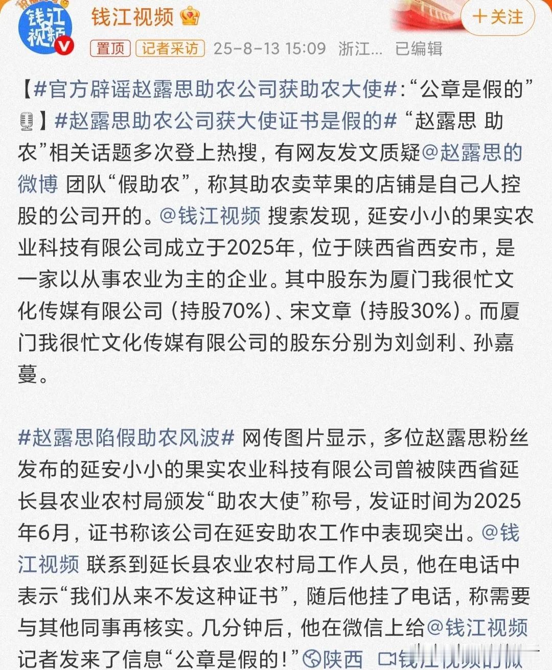 赵露思这回玩大了！8月13日，演员赵露思多次登上热搜，先是说有艺人在高速公路上