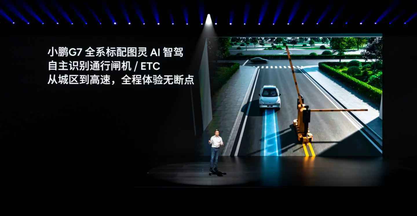 小鹏G7Ultra版里，有3颗图灵AI芯片加1颗高通骁龙82