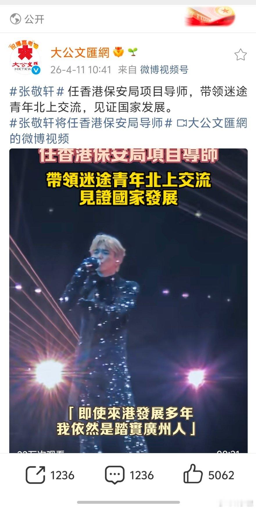 张敬轩过往的争议言行，都是有据可查的，他那些年也并非是懵懂的青少年，而是三十有几