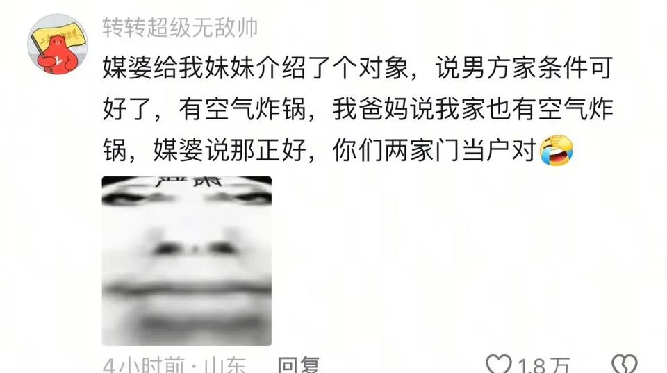 确实是门当户对啊！