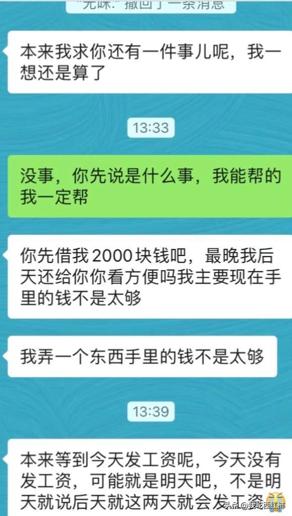 相亲对象借钱亲戚介绍的，刚认识两天的相亲对象，没见过面，要借给她么？感觉