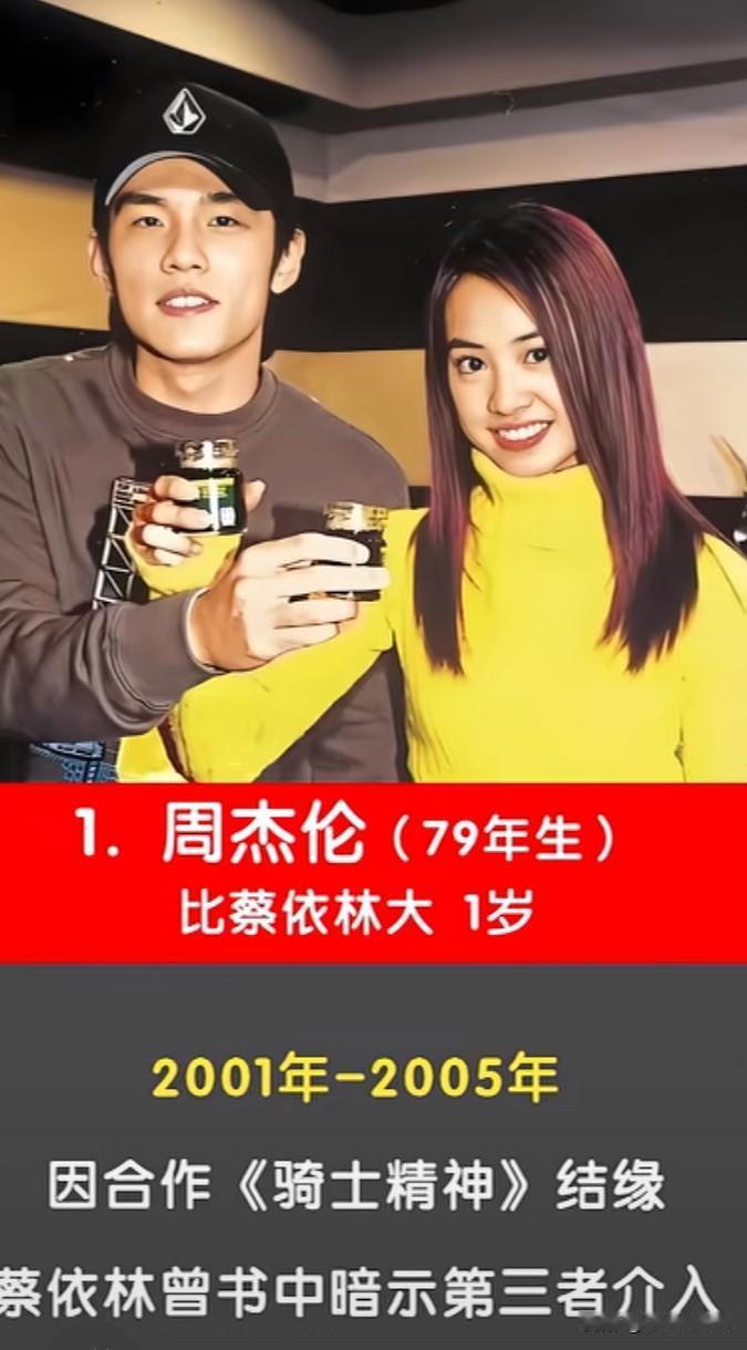 盘点蔡依林生命里的6位男明星爱过错过皆是经历谁能想到，舞台上永远自信耀