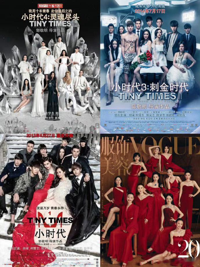 Vogue金九群封的小时代5.0既视感，得益于刘冲的审美把控，而他拼好饭的