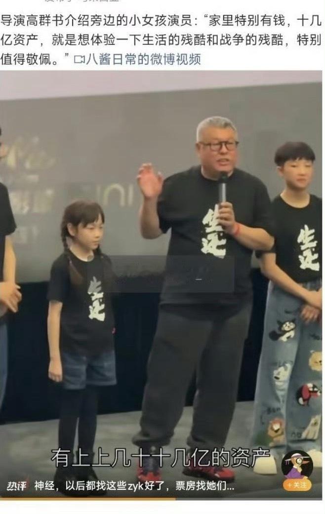 [笑着哭]的确是他说得出来的话​​​