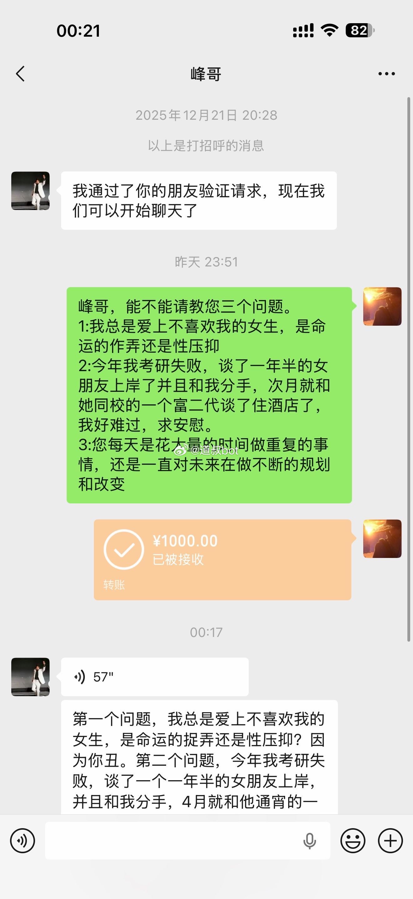 峰哥知识付费1000块！这钱太好赚了……