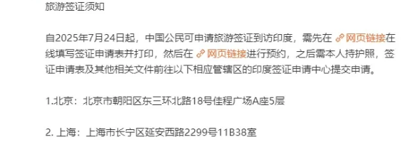 印度不“抗”了印度恢复向中国公民发放旅游签证，这是时隔五年后首次开放针对公民