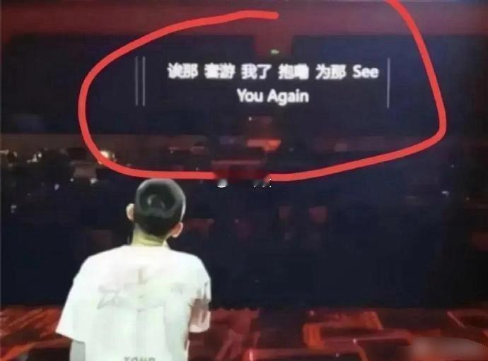这提词器真的震惊我100年！