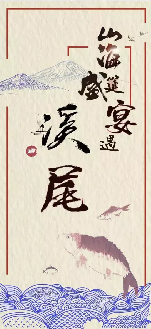 福安溪尾镇有一场别致的“山海盛宴”, 你还没有去过吗?