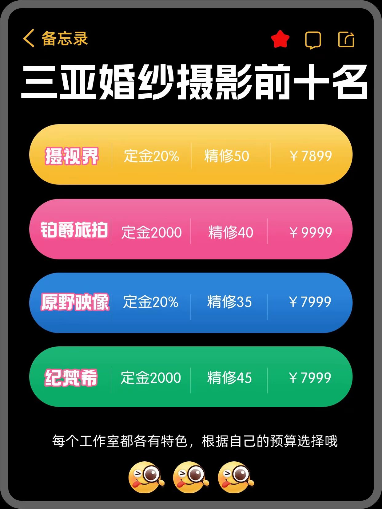 三亚婚纱摄影前十名，三亚婚纱照推荐哪家好。在浪漫的旅拍风潮中，三亚这座...
