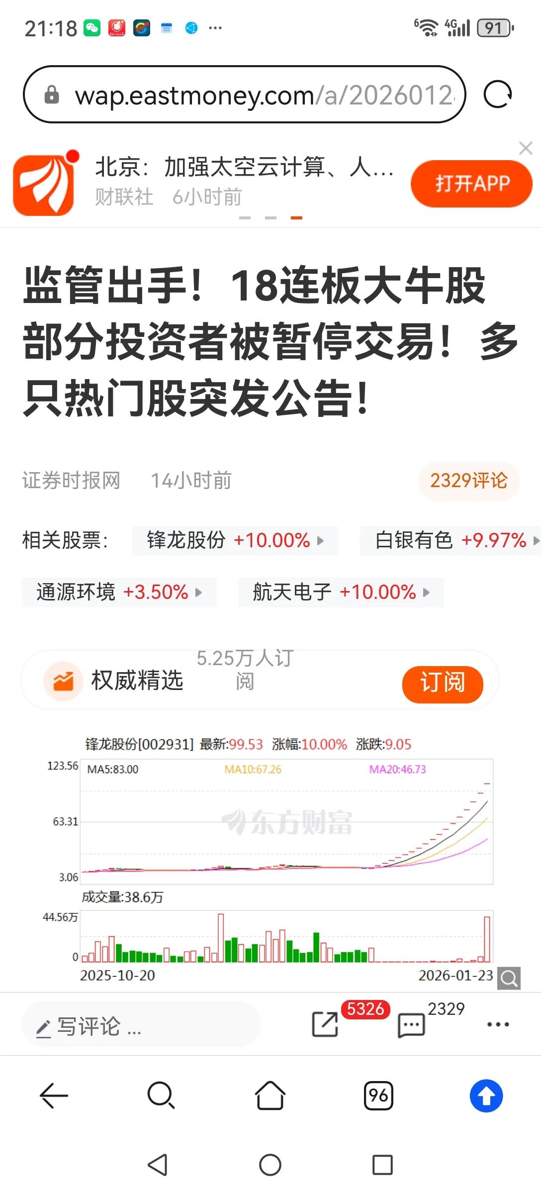 人性都是贪婪的。最近蓝筹股持续下跌，题材股疯狂上涨。明知90%无业绩支撑的题材股