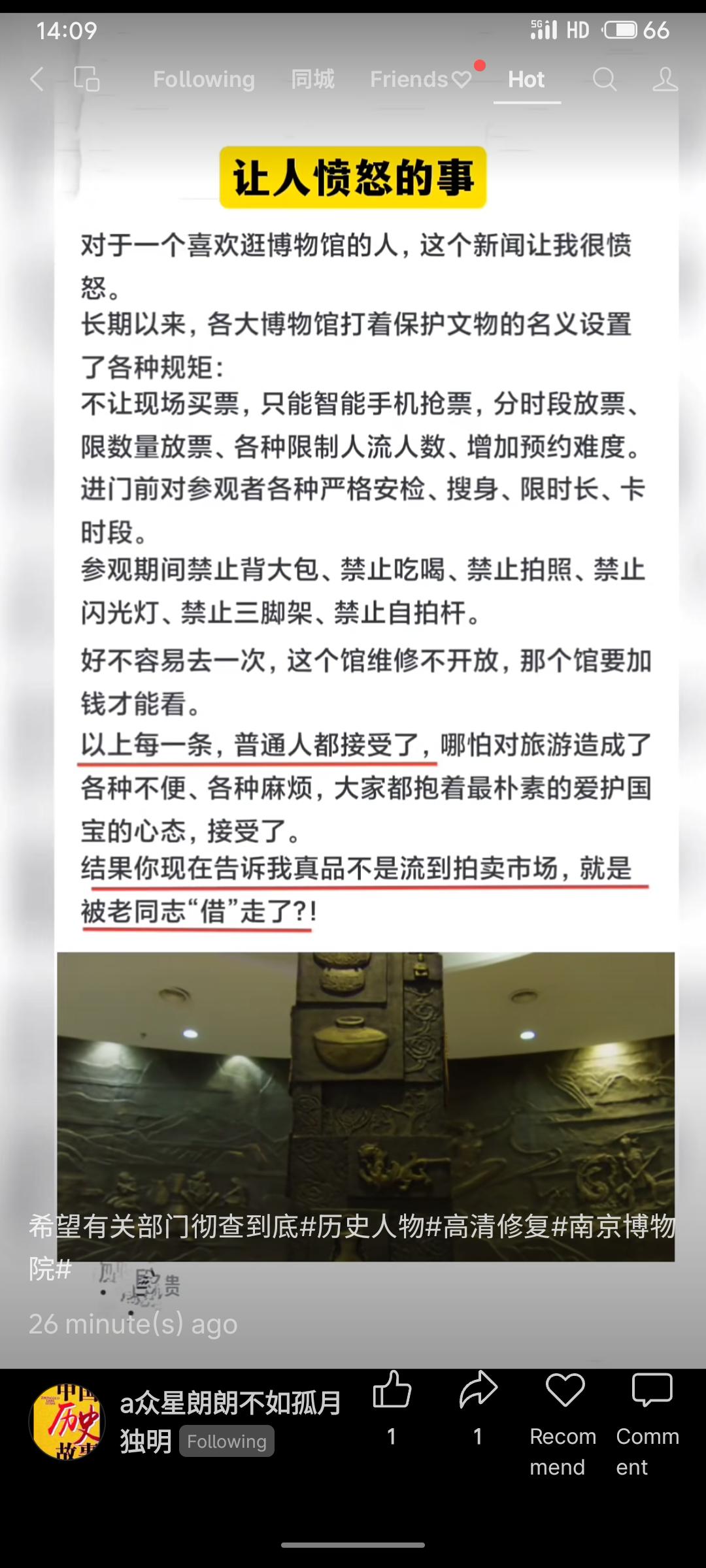 博物馆以保护文物为名设诸多限制，如预约难、安检严、禁止拍照等，参观者均予理解配合
