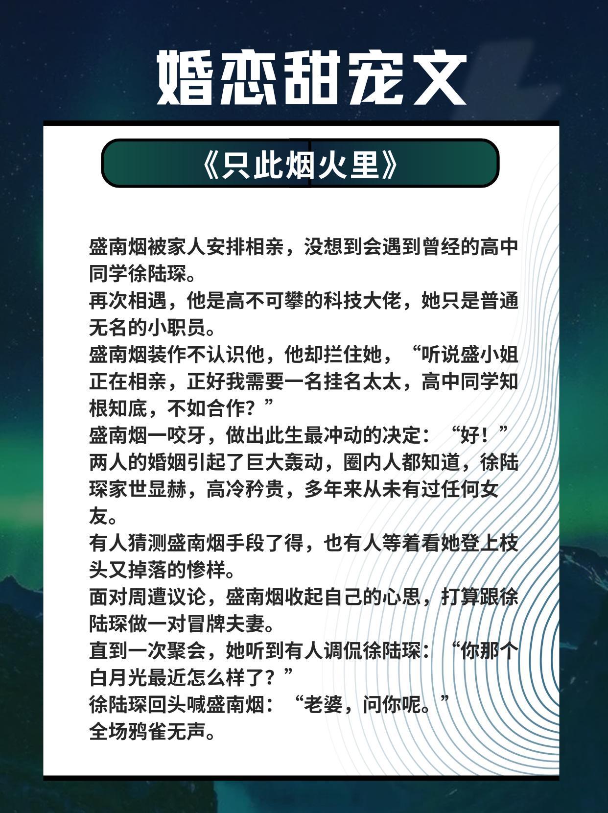 婚恋甜宠文，婚前冷静自持，约好各取所需！婚后真香上头，化身妻奴，醋缸子打翻！🍻