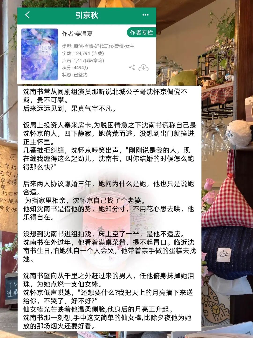 这个作者写的先婚后爱都超级好看！