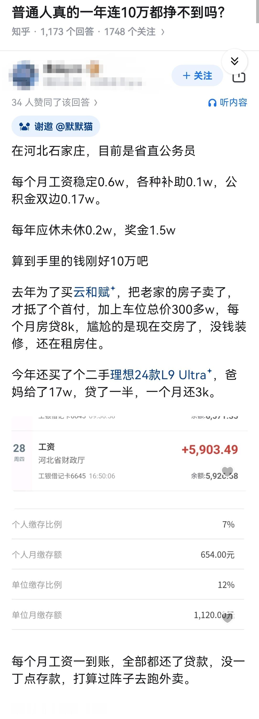 普通人真的一年连10万都挣不到吗？​​​