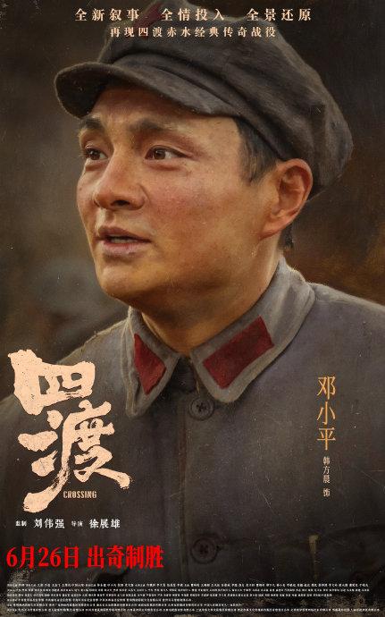 昨天去看了电影《四渡》，可以说，这部电影非常好看！影片中的演员选的都很好，比