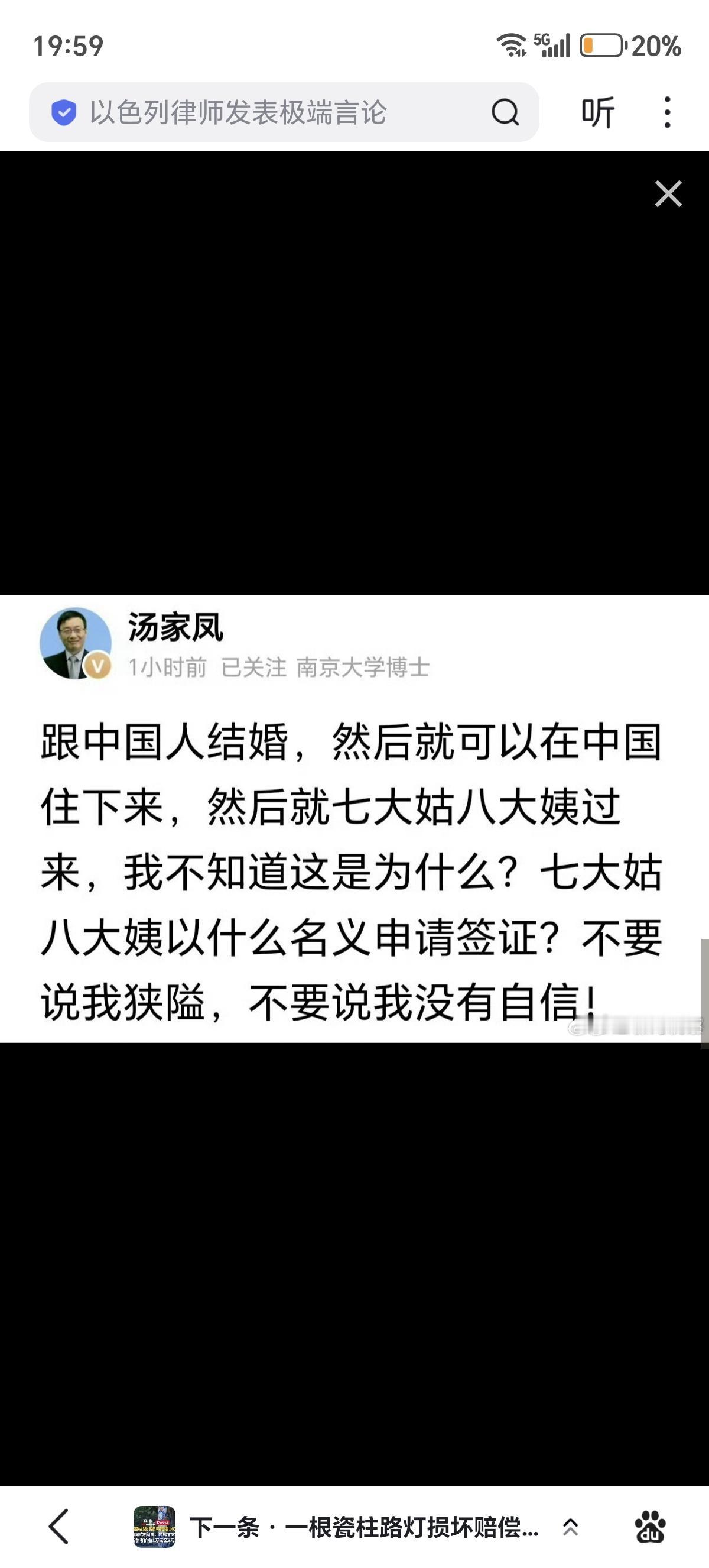 汤家凤教授真是人老实话多！