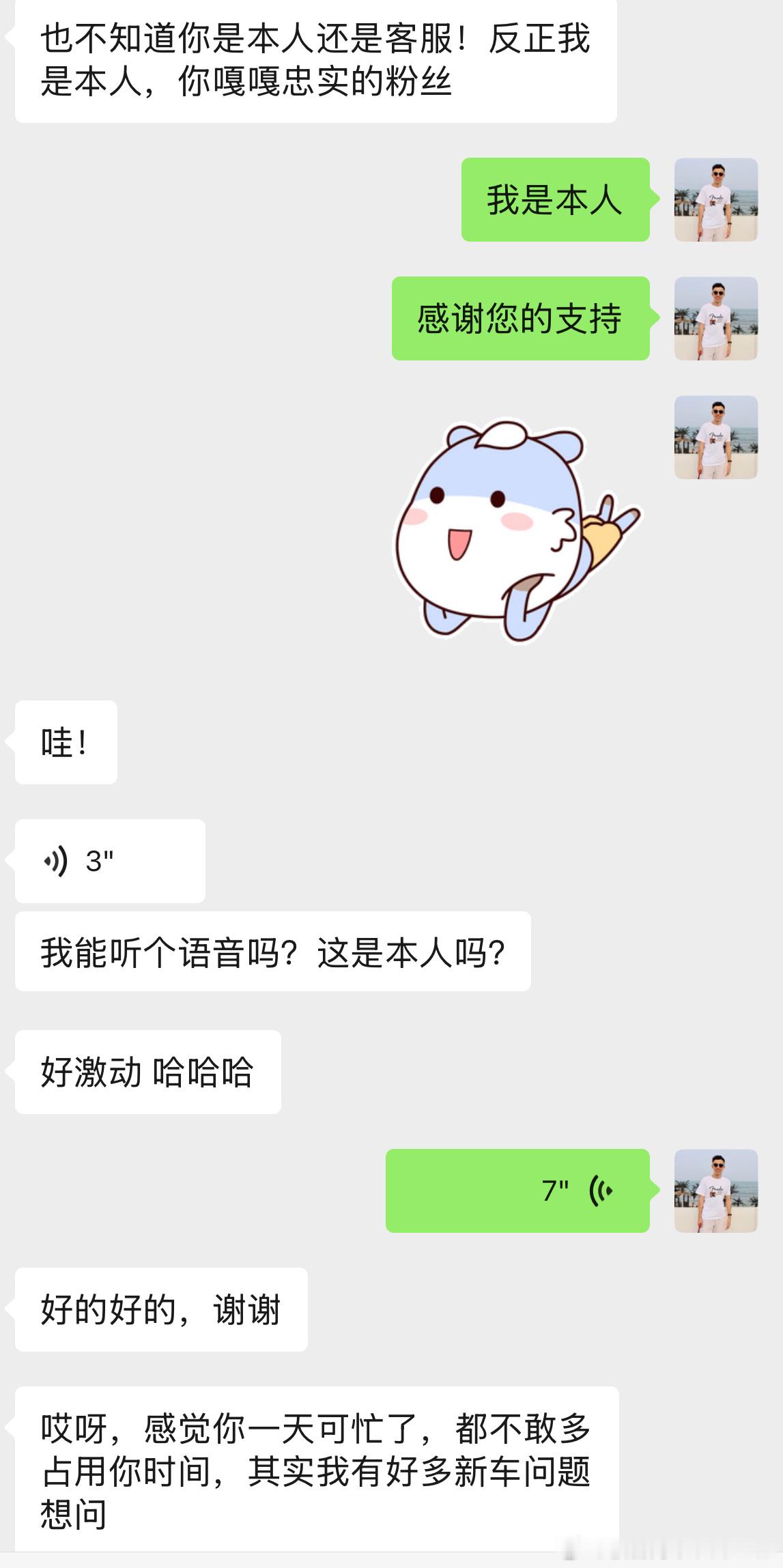我其实就是在网上分享分享用车经验，做最二手车生意。我觉得我也不是啥网红也没啥特