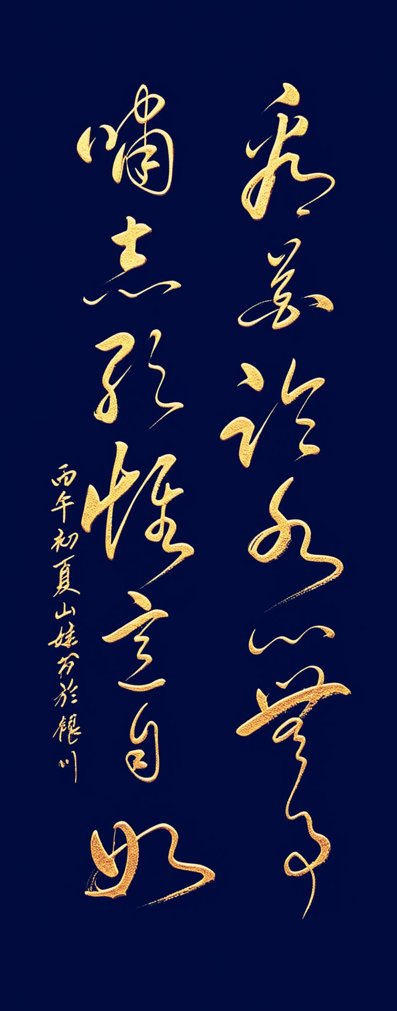 这幅草书，是一首写在纸上的散文诗。仅用十四个字，却写出了像一整个流动的画面