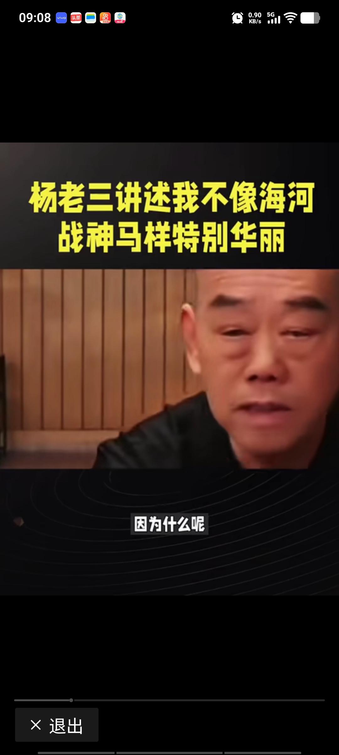 刷到杨家老三的一个视频，他以自嘲的方式回应了杨老五，劝他别再装了，还是踏踏实实地