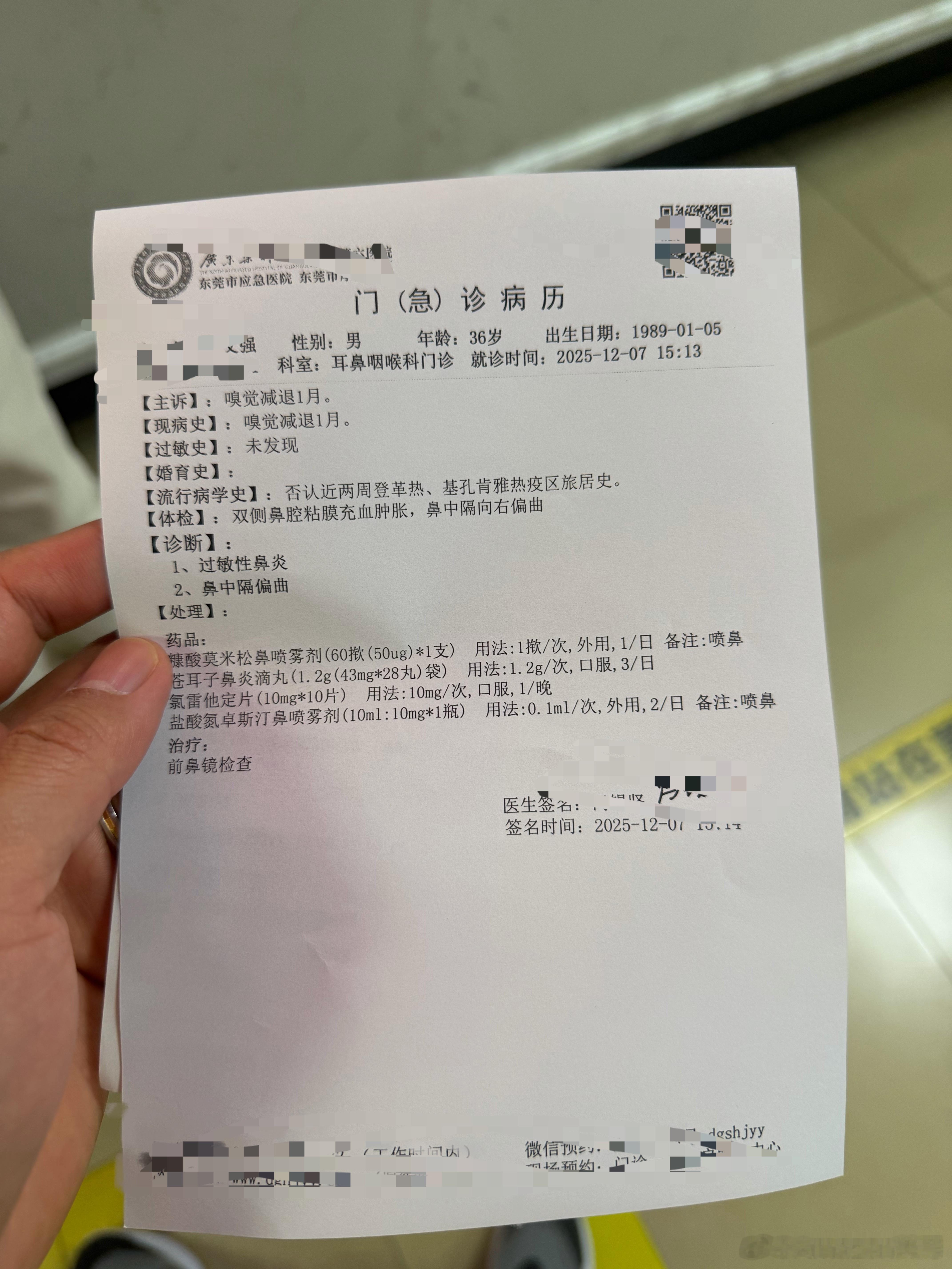 无解！过敏性鼻炎！最近工作比较忙！已经基本丧失嗅觉了！