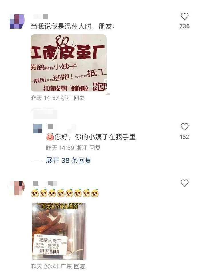 太真实了各省的刻板印象​​​