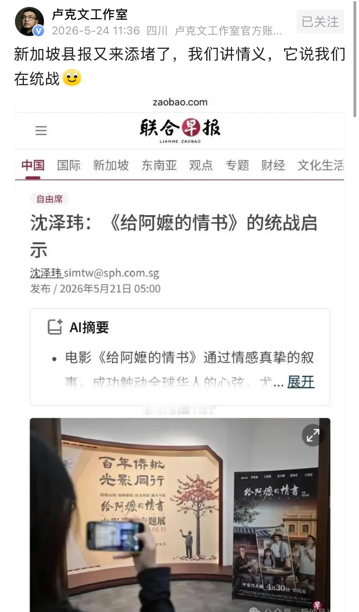 坡县又出来作妖了！！这个新加坡连个早报，也是没谁了；整天搞事情，不黑一下我们
