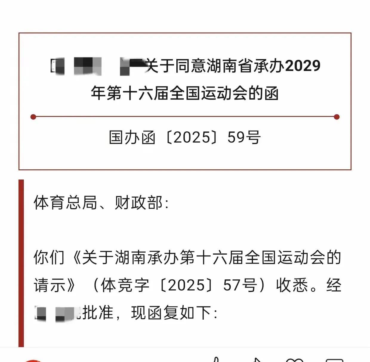 很多人说对宁波举办全运会无所谓，甚至不看好，认为这样的大型活动只是一项烧钱的运动