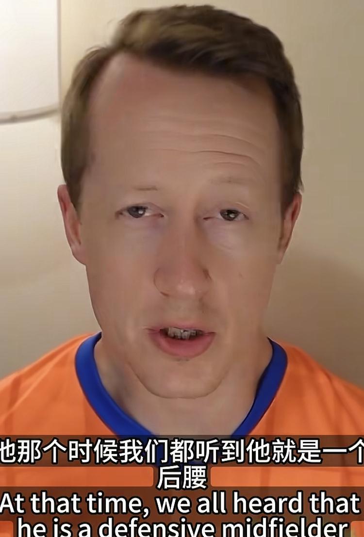 这位来自英国的山东泰山球迷表示他对马德鲁加不太理解，明明这位巴西外援是踢后腰的