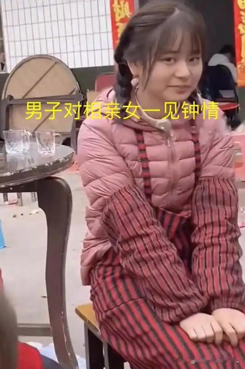 25岁男子相亲一眼便已沦陷女孩一颦一笑正中他的审美他当场看呆直呼这辈子