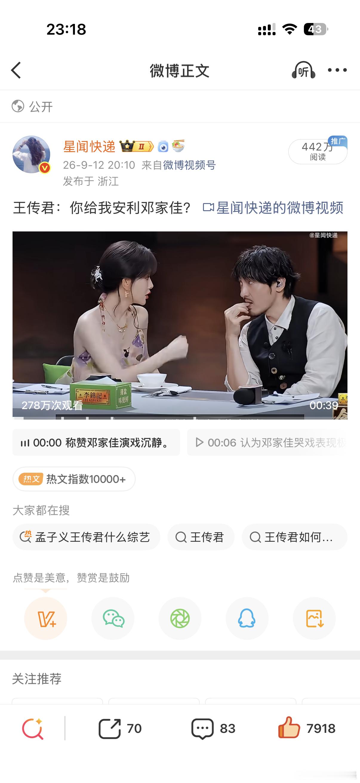 娱乐领域的收益真的特别的低[捂脸哭][捂脸哭][捂脸哭]​​​