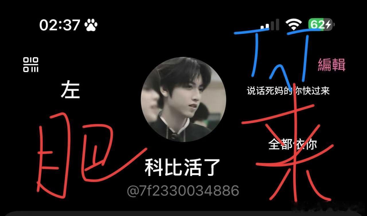 【楼擦】全网招魂b区科比活了你肥来我就睡了个觉就一个小时你咋消耗了肥来呀宝宝我都分离焦虑了【楼擦】招