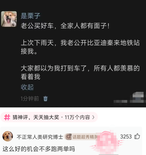 大家都以为我打到车了