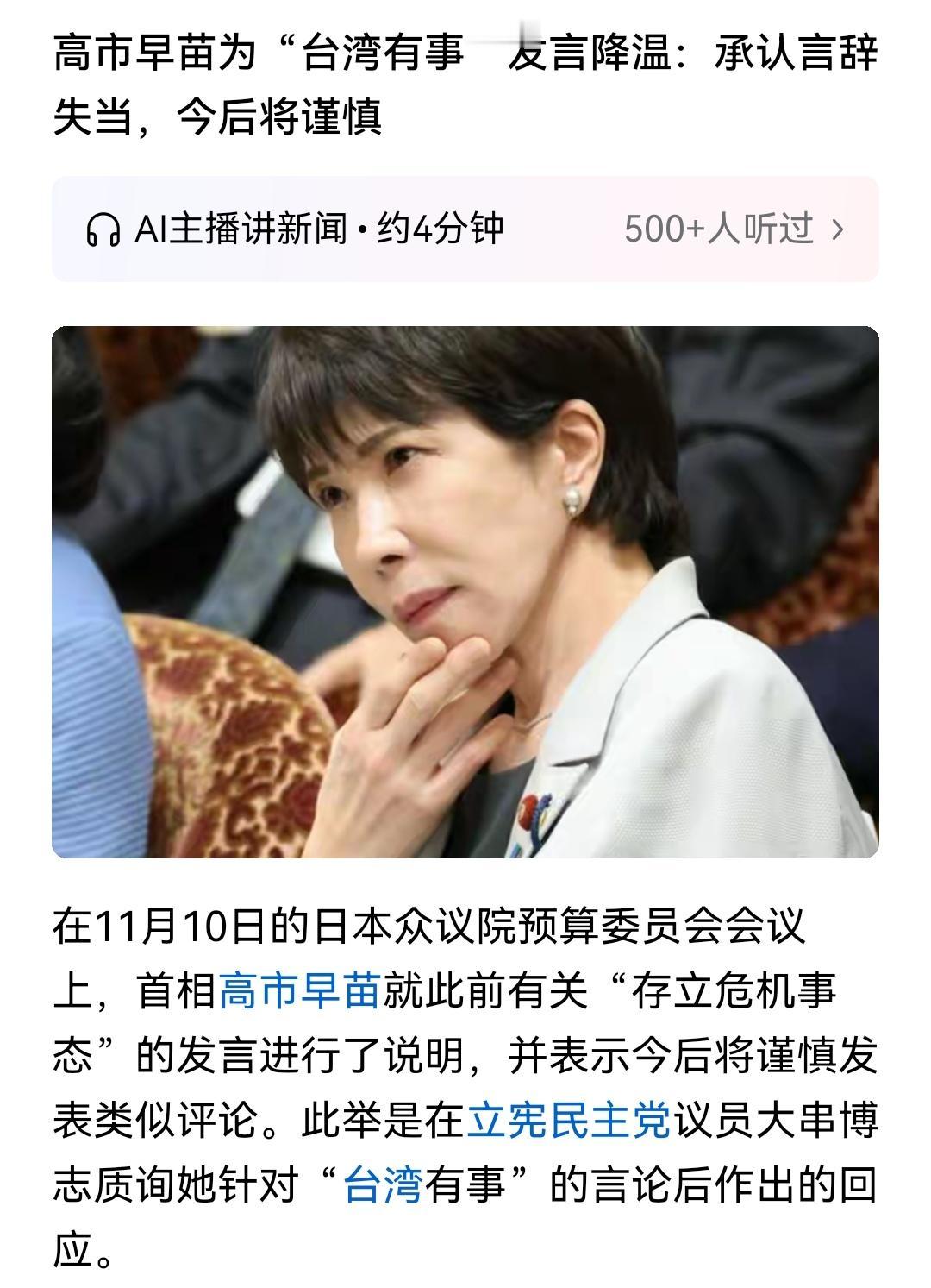 她还是怂了，承认言语失当。这是被“斩首”之说吓住了吧。左宗棠说过，“倭人知小礼而