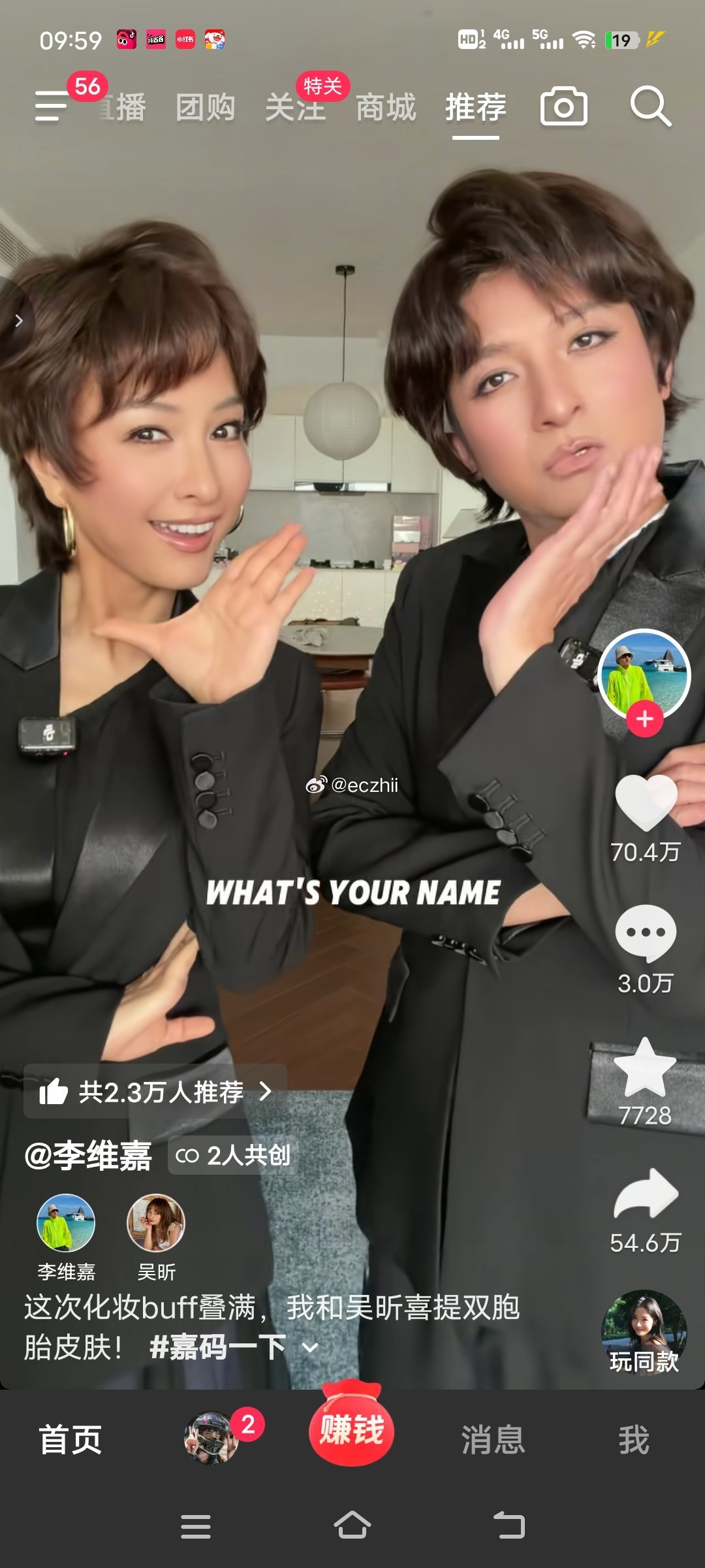 ?第一眼我以为哪对欧美妆姐妹