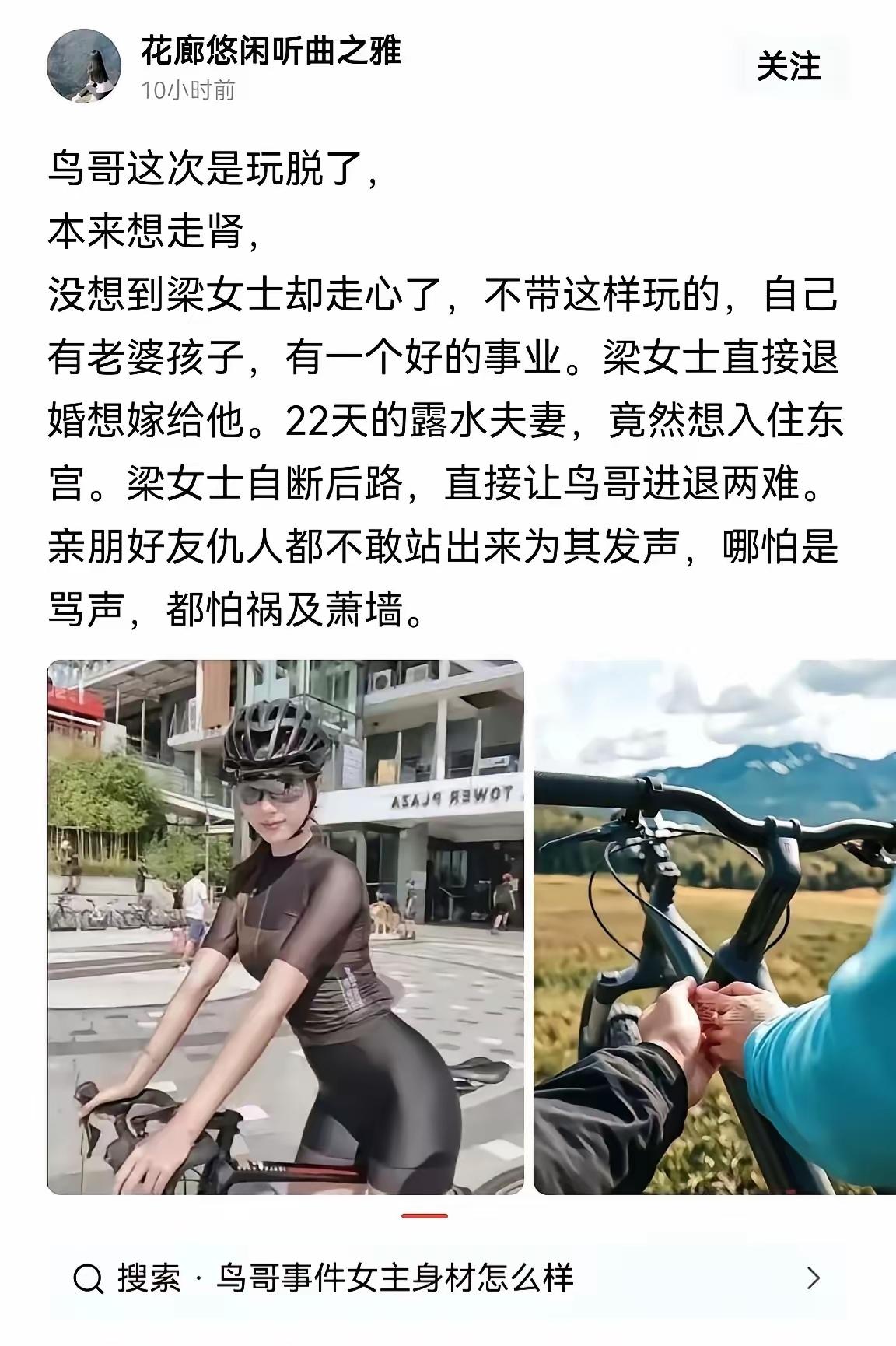 情到浓时，鸟哥一定是承诺了什么，这才让梁女士有了决绝退婚一心上位的勇气吧？