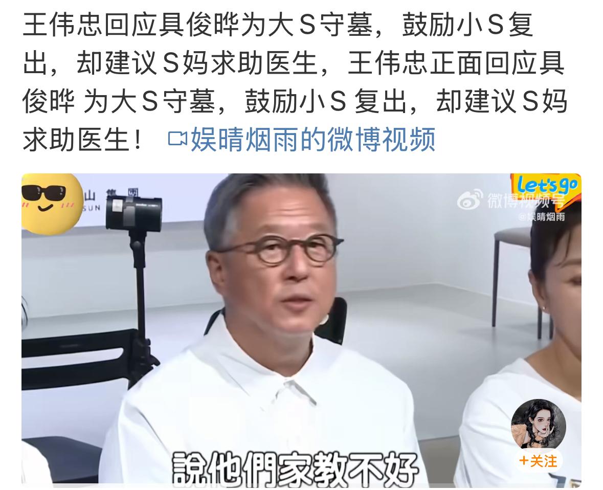 只有他最厉害，会帮S家说话，他的确不是一般人。有自己的主见，说话不会得罪人。比较