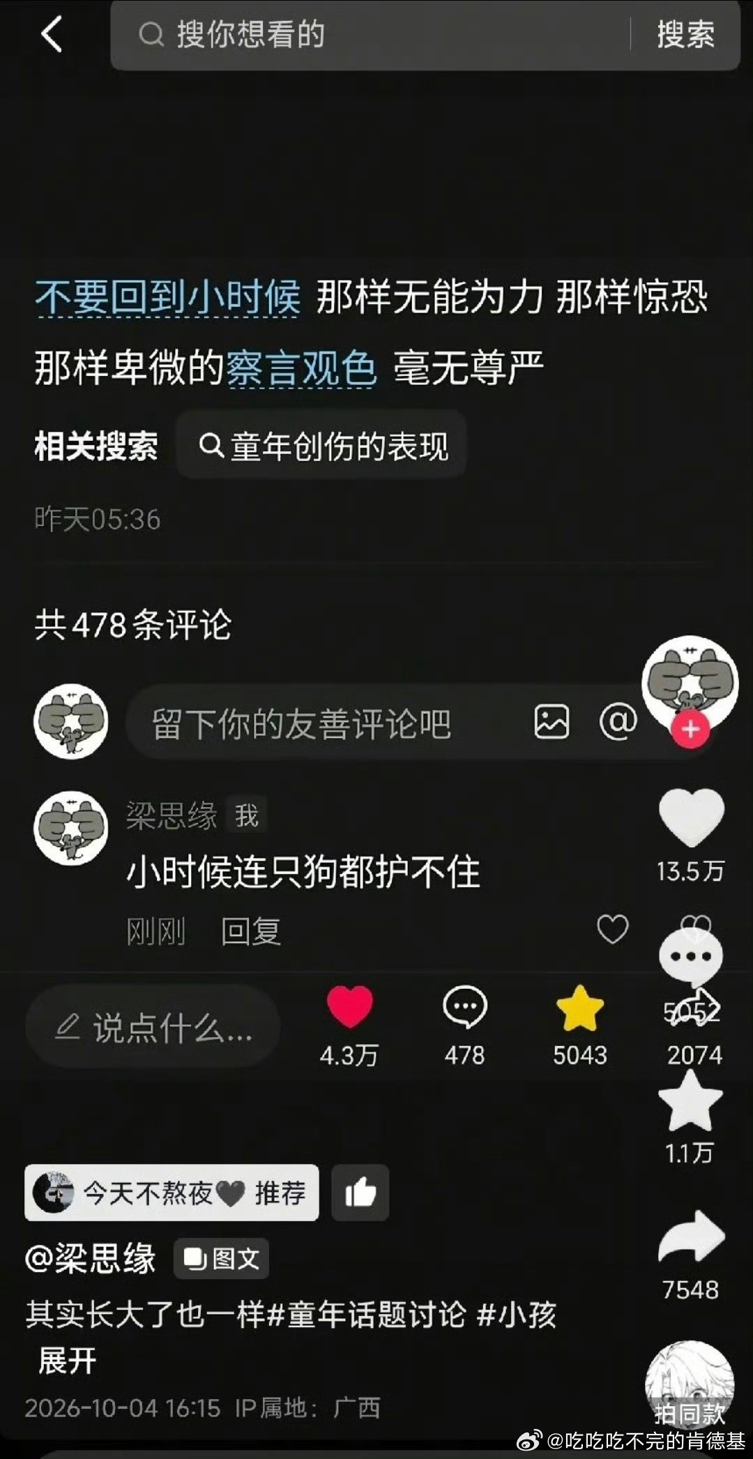 李勒优推荐视频文案看来在晋妈家过得确实不开心​​​